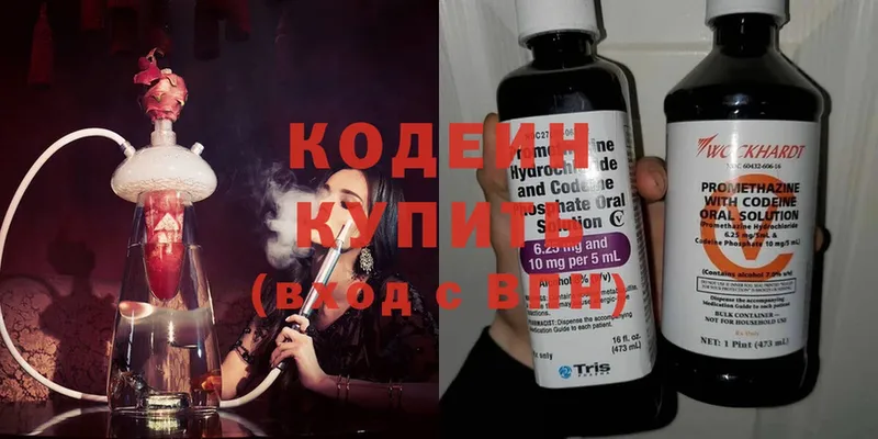 закладки  Каргополь  Кодеиновый сироп Lean напиток Lean (лин) 